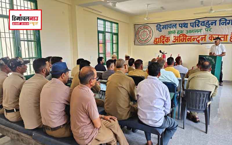 एचआरटीसी ऊना डिवीजन में आपदा प्रबंधन प्रशिक्षण: 190 ड्राइवर और कंडक्टर होंगे प्रशिक्षित, 28 मई तक चलेगा कार्यक्रम