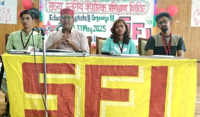 एसएफआई का तीन दिवसीय वैचारिक प्रशिक्षण शिविर शुरू