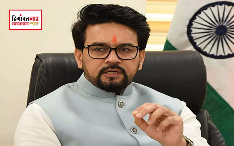 ऑपरेशन सिंदूर : भारतीय सेना की बड़ी सफलता, पाकिस्तान को सबक सिखाने का काम किया – अनुराग ठाकुर