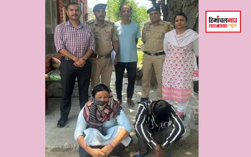 सकोट गांव में पति-पत्नी चिट्टे के साथ गिरफ्तार , बेटा पहले से जेल में