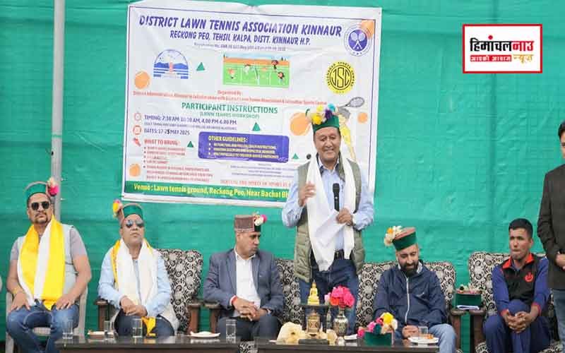 किन्नौर में लॉन टेनिस को मिलेगा बढ़ावा, कोचिंग कैंप के समापन पर मंत्री ने की बड़ी घोषणा