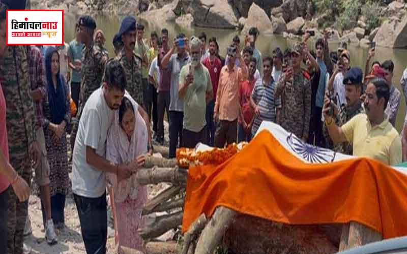 द्रास सेक्टर में शहीद हुए सिपाही नवीन कुमार को दी गई अंतिम विदाई, तिरंगे में लिपटी पार्थिव देह देख बेसुध हुआ परिवार