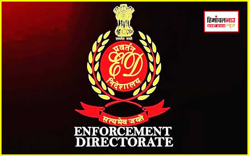 ED Raid / ईडी की 2 दिन की रेड में नहीं मिला कोई सबूत, असिस्टेंट ड्रग कंट्रोलर के खिलाफ साजिश नाकाम