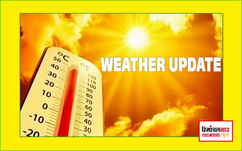 12 से 16 जून तक गर्मी का सितम , 15 और 16 जून को कई जिलों में बारिश के आसार