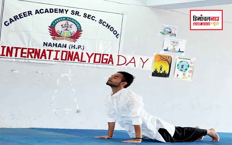 योग दिवस पर कैरियर एकेडमी में विद्यार्थियों ने किया सामूहिक योगाभ्यास और आसनों का प्रदर्शन