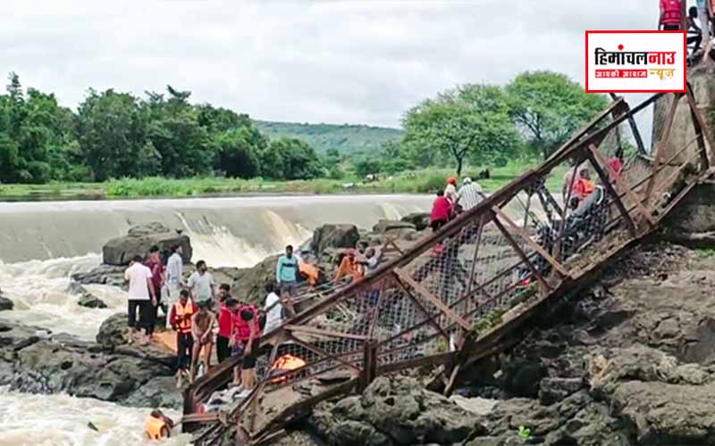 Pune Bridge Collapse / पुणे में इंद्रायणी नदी पर पुल गिरा, 25 से अधिक लोगों के बहने की आशंका, NDRF का रेस्क्यू ऑपरेशन जारी