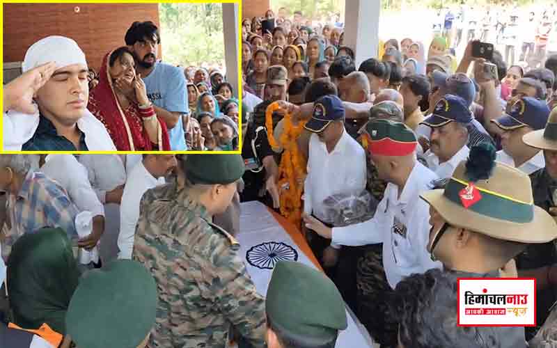 लांस नायक मनीष ठाकुर / तिरंगे की शान में लिपट कर पहुंचे शहीद मनीष ठाकुर को पत्नी तनु ने लाल जोड़े में दी अंतिम विदाई