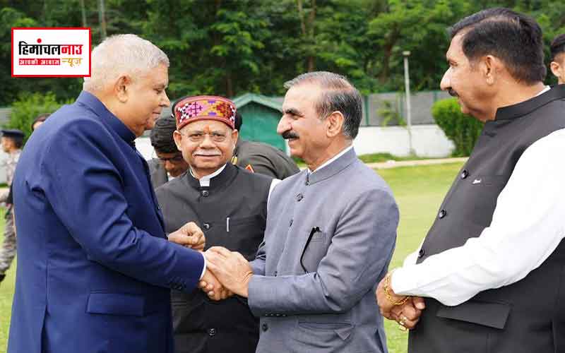उपराष्ट्रपति जगदीप धनखड़ का हिमाचल दौरा संपन्न, अनाडेल हेलीपैड पर राज्यपाल और मुख्यमंत्री ने दी विदाई