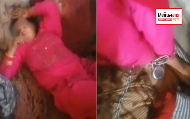 करसोग में महिला की बेरहमी से पिटाई के बाद बेड़ियों में जकड़ने का वीडियो वायरल