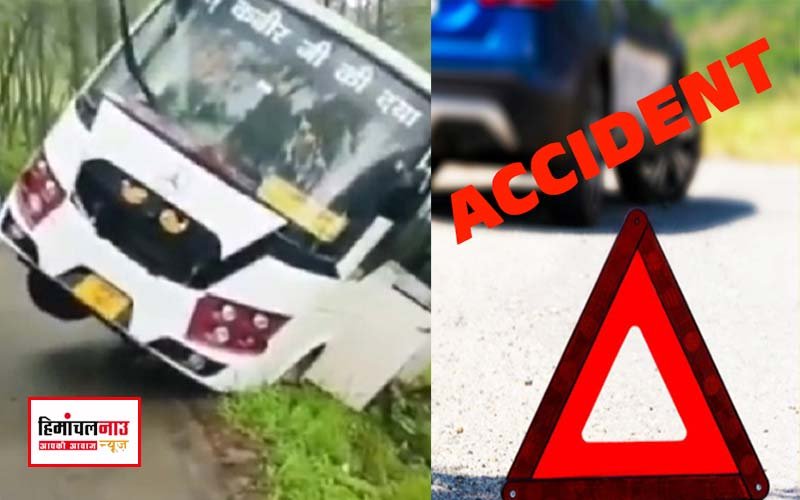 हमीरपुर के भोटा में अनियंत्रित निजी बस दुर्घटनाग्रस्त, कई यात्री घायल