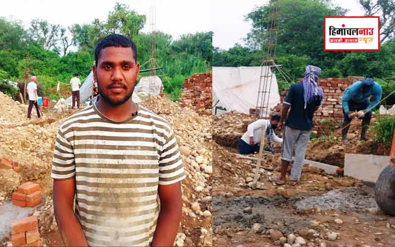 मुख्यमंत्री सुख आश्रय योजना से बिखरे सपनों को मिल रही नई उड़ान, ऊना के रंजीत को मिला पक्का घर