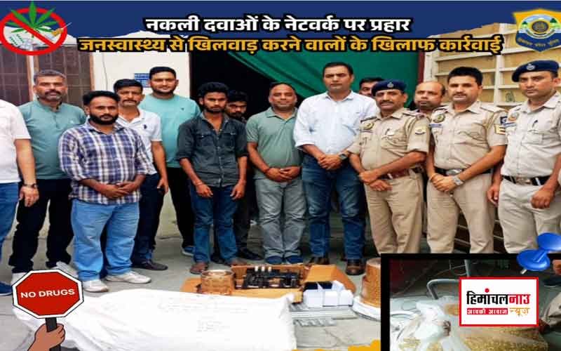 कांगड़ा के संसारपुर टैरेस में नकली दवाइयों के निर्माण का भंडाफोड़, कंपनी पर FIR दर्ज