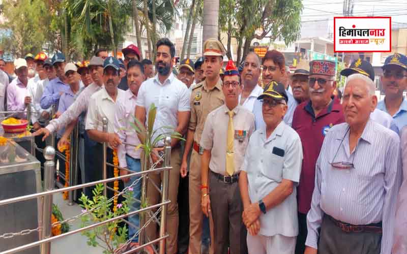 कारगिल विजय दिवस पर ऊना वासियों का अमर बलिदानियों को सलाम 