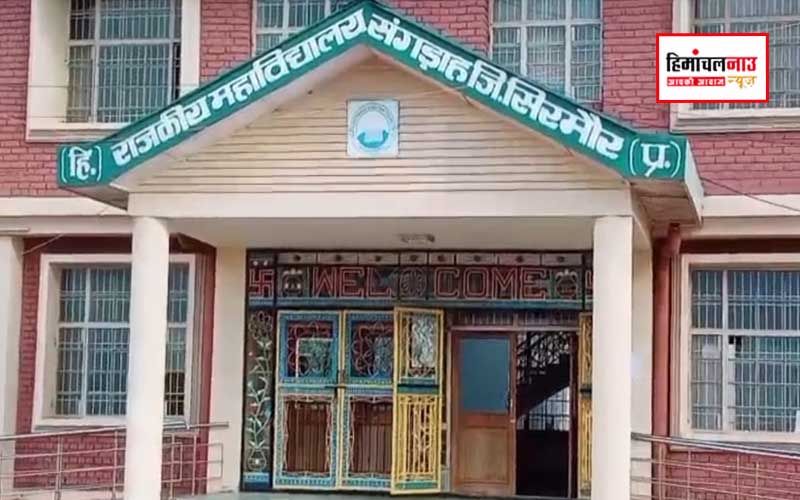 Landslide / संगड़ाह कॉलेज की करोड़ों की इमारत भूस्खलन और खुदाई से खतरे में