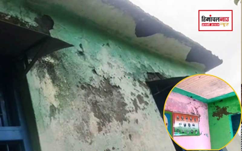 शिलाई के लोजा स्कूल में बरसात के बीच छत टपकने से शिक्षा बाधित, एक कमरे में पढ़ रहे 70 छात्र