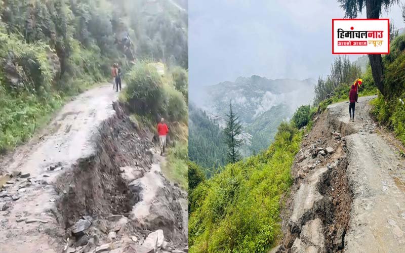 शिमला में भूस्खलन का कहर : शर्मला गाँव का सड़क संपर्क टूटा, सेब सड़ने से बागवानों को भारी नुकसान