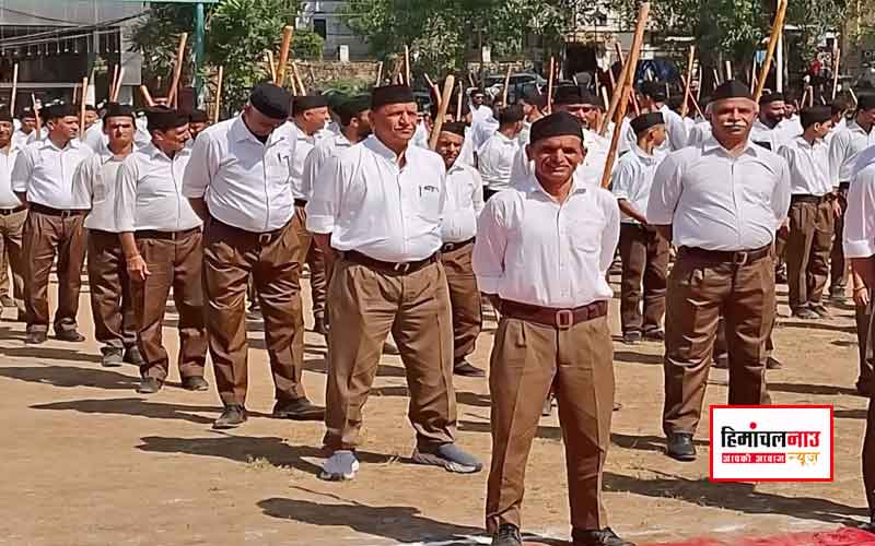 नाहन में संघ शताब्दी समारोह का भव्य आयोजन, स्वयंसेवकों ने एकता और अनुशासन का संदेश दिया