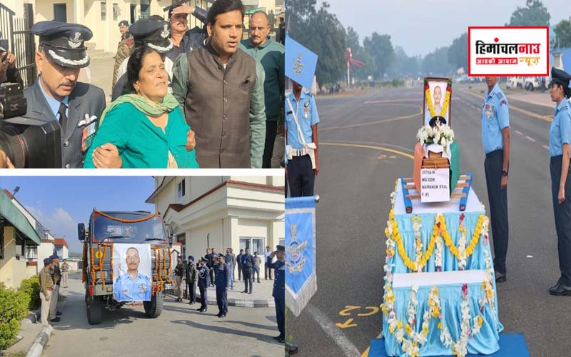 दुबई एयर शो दुर्घटना में शहीद विंग कमांडर नमांश स्याल की पार्थिव देह कांगड़ा लाई गई , सैन्य सम्मान से होगा अंतिम संस्कार