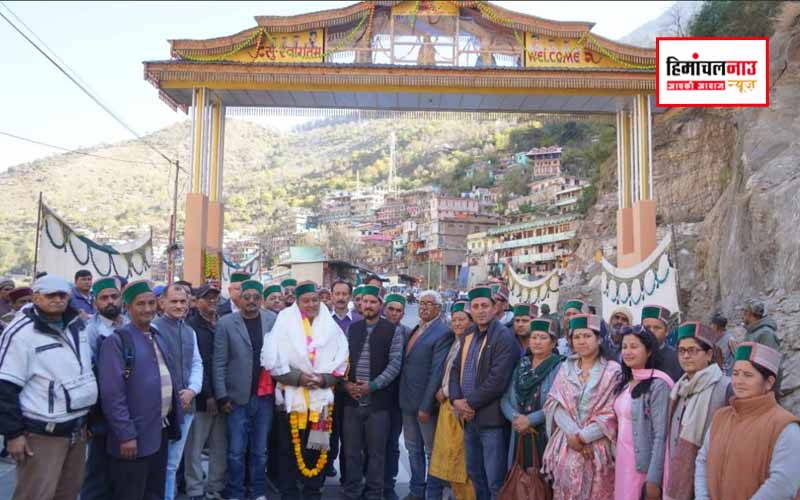 किन्नौर के भावानगर में 16.50 लाख से निर्मित मुख्य स्वागत द्वार का लोकार्पण