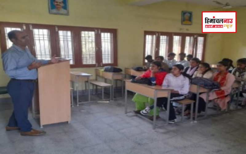 ऊना के चौकीमन्यार कॉलेज में विभिन्न छात्रवृत्ति योजनाओं की जानकारी हेतु विशेष शिविर आयोजित