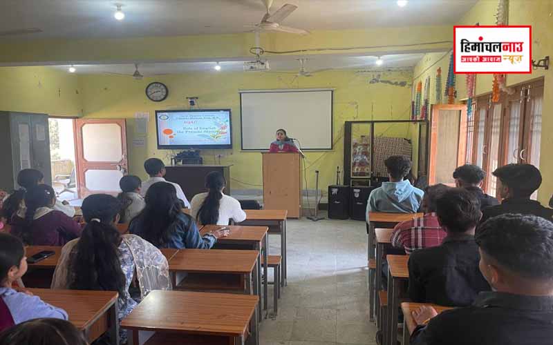 राजकीय महाविद्यालय चौकीमन्यार में अंग्रेजी भाषा विषय पर विशेष व्याख्यान का आयोजन, विद्यार्थियों को मिली उपयोगी जानकारी