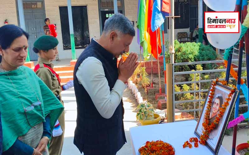 इंदिरा गांधी जयंती पर भराड़ी स्कूल में नगर नियोजन मंत्री राजेश धर्माणी ने दी श्रद्धांजलि, बेटियों के सशक्तिकरण पर जोर