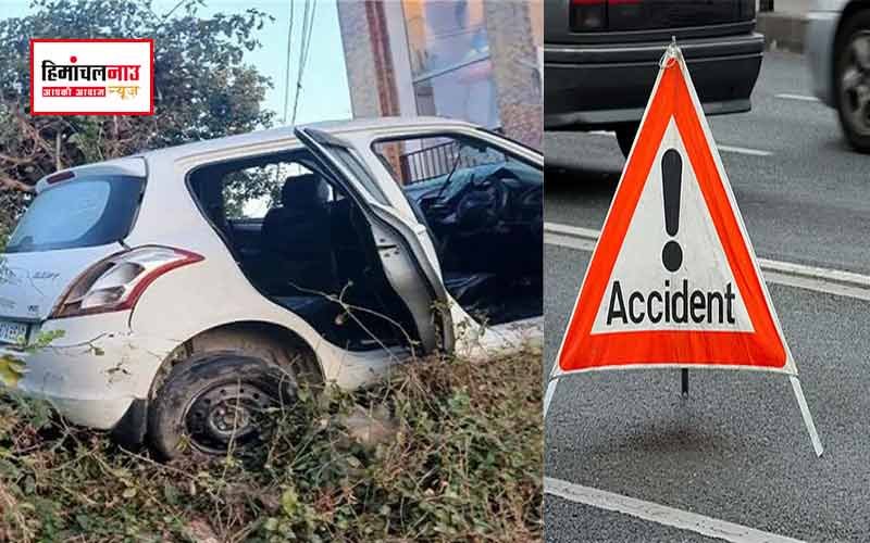 कांगड़ा के मठोली में अनियंत्रित कार पोल से टकराई, एक युवक की मौत और तीन गंभीर घायल