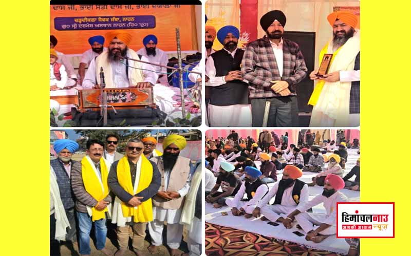 नाहन चौगान में गुरु तेग बहादुर जी की 350वीं शहादत पर भव्य गुरमत समागम, गूंजी गुरबाणी