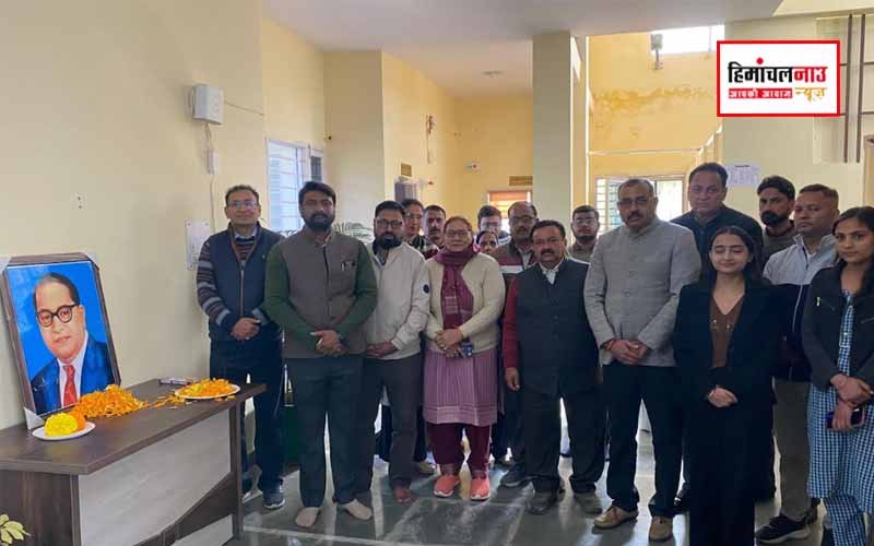 संविधान दिवस पर राज्य अनुसूचित जाति आयोग कार्यालय में विशेष कार्यक्रम आयोजित