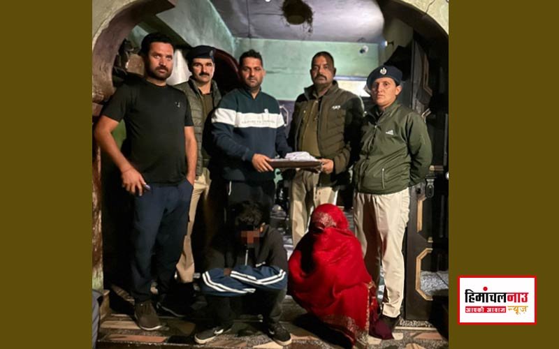 सिरमौर पुलिस की कार्रवाई, पति–पत्नी से 15.50 ग्राम स्मैक बरामद, तीन दिन रिमांड