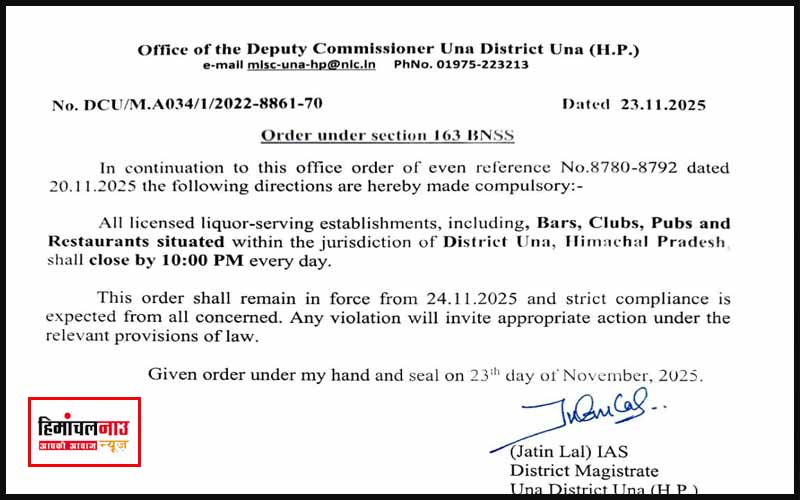 ऊना में रात 10 बजे तक सभी मदिरा परोसने वाले प्रतिष्ठान बंद करने के आदेश जारी