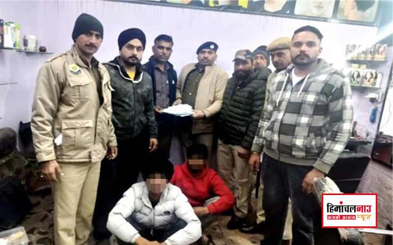 बद्दी पुलिस ने नालागढ़ के हररायपुर में नाकाबंदी के दौरान 22.35 ग्राम चिट्टा बरामद किया, पंजाब के दो युवक गिरफ्तार