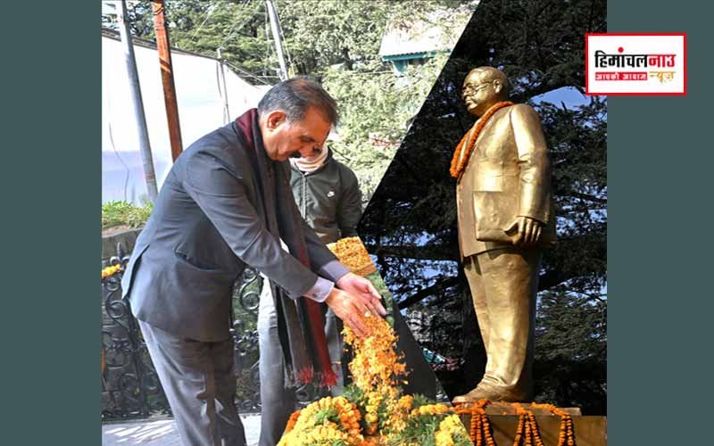 सीएम सुक्खू ने शिमला में डॉ. भीमराव अंबेडकर की पुण्यतिथि पर श्रद्धांजलि अर्पित की
