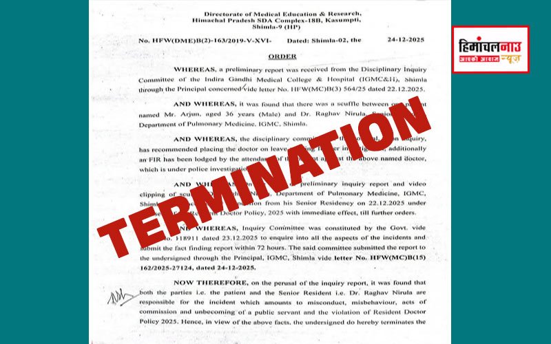 आईजीएमसी शिमला में मरीज से विवाद के बाद सीनियर रेजिडेंट डॉक्टर की सेवाएं समाप्त, आदेश जारी