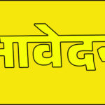 एचपीयू खनियारा में एक वर्षीय एलएलएम पाठ्यक्रम में प्रवेश
