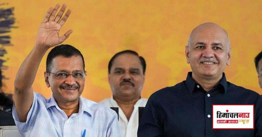 दिल्ली शराब नीति केस में अरविंद केजरीवाल और मनीष सिसोदिया कोर्ट से बरी