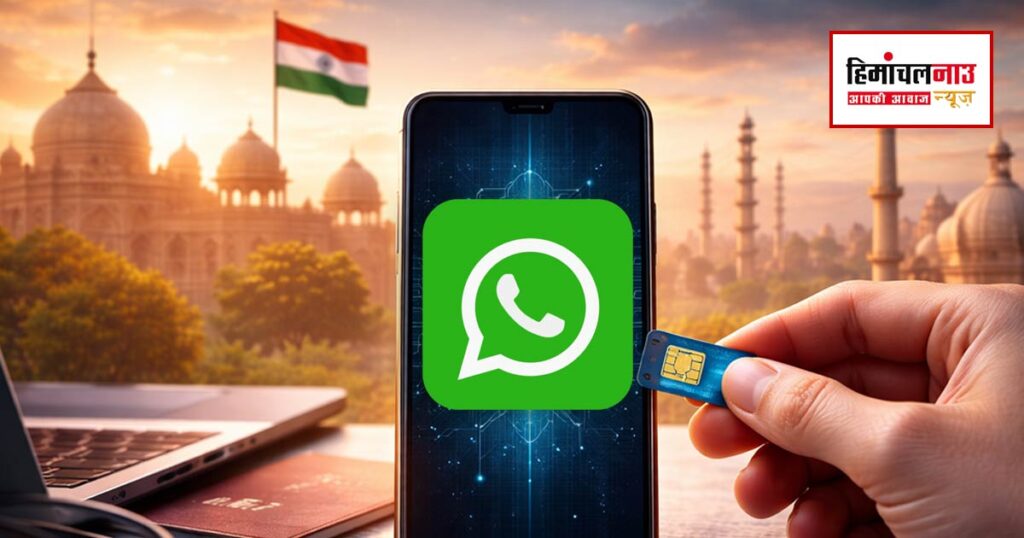 SIM बाइंडिंग नियम के तहत WhatsApp और मैसेजिंग ऐप्स