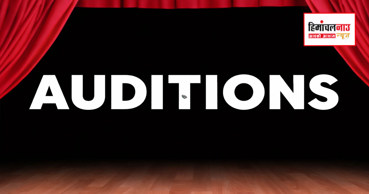 राज्य स्तरीय नलवाड़ी मेला–2026 की सांस्कृतिक संध्याओं हेतु 2, 3 और 5 मार्च को ओपन ऑडिशन