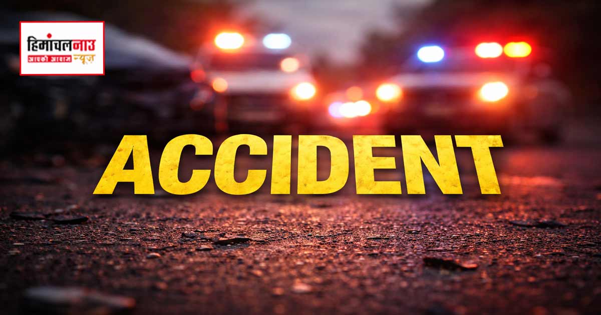 Accident / रेणुका में दर्दनाक हादसा, खाई में गिरी कार में सवार दो लोगों की मौत