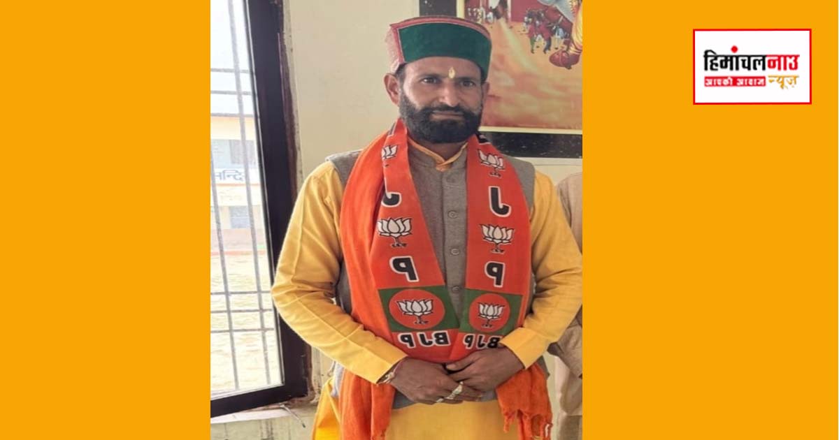 अरविंद शर्मा बने भाजपा चिंतपूर्णी अपर मंडल में गौवंश प्रकोष्ठ के संयोजक