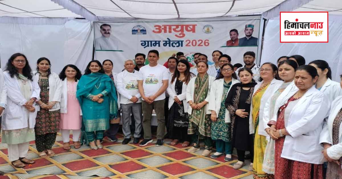 चुरूडू में आयुष ग्राम मेला का भव्य आयोजन, विधायक सुदर्शन सिंह बबलू रहे मुख्य अतिथि।