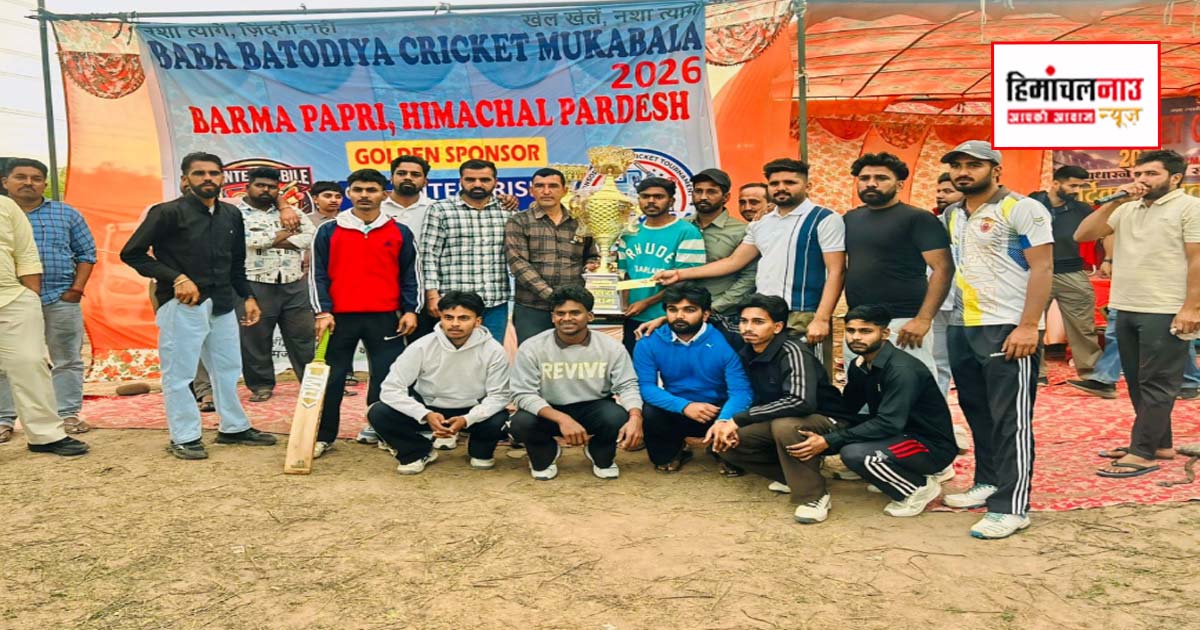 बर्मा पापड़ी में आयोजित बाबा बतोड़िया क्रिकेट कप में त्रिलोकपुर टीम ने शानदार प्रदर्शन कर खिताब जीता