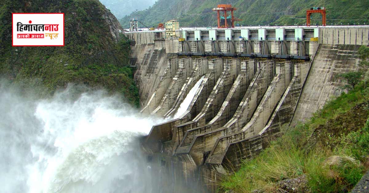 चमेरा बांध से 22 मार्च रात से सिल्ट फ्लशिंग शुरू, निचले इलाकों के लिए अलर्ट जारी