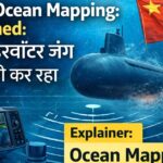 चीन की समुद्री मैपिंग और अंडरवॉटर रणनीति को दर्शाता चित्र