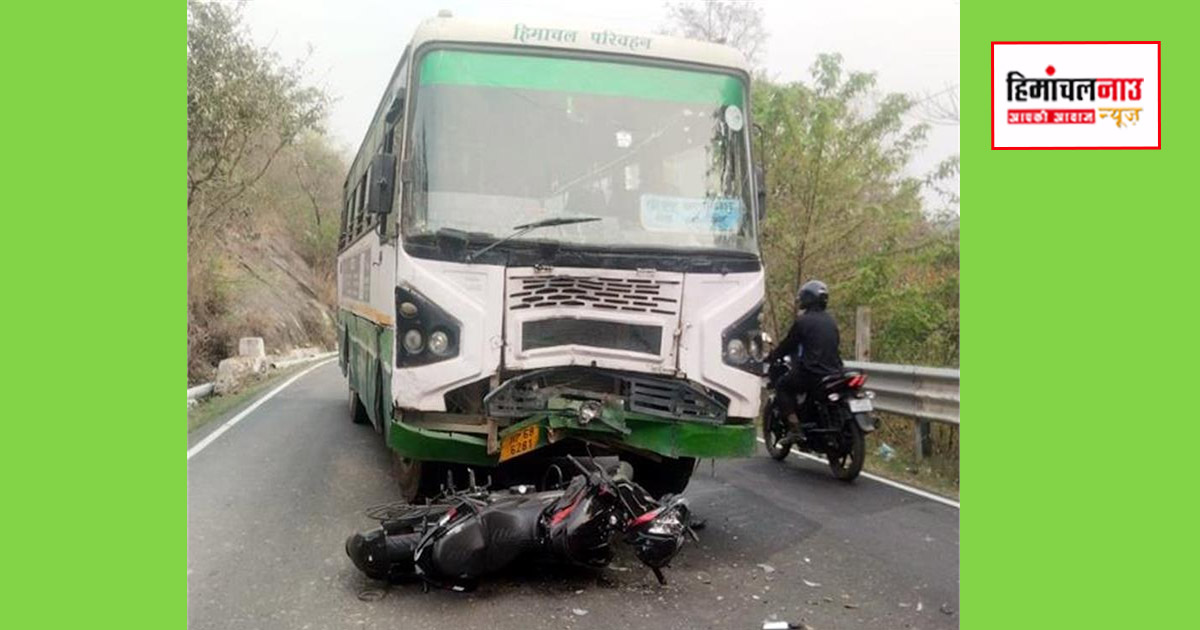 भीषण सड़क हादसा : देहरा के पास एनएच-503 पर बस और बाइक की टक्कर में दो युवकों की मौत