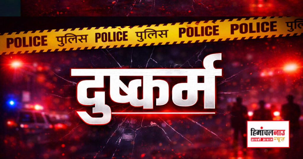 चंबा में पॉक्सो मामले में आरोपी चाचा गिरफ्तार