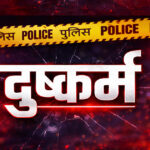 चंबा में पॉक्सो मामले में आरोपी चाचा गिरफ्तार