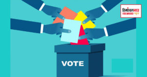 हिमाचल में 15 मई के बाद पंचायत व शहरी निकाय चुनाव, शेड्यूल तैयार करने की प्रक्रिया जारी