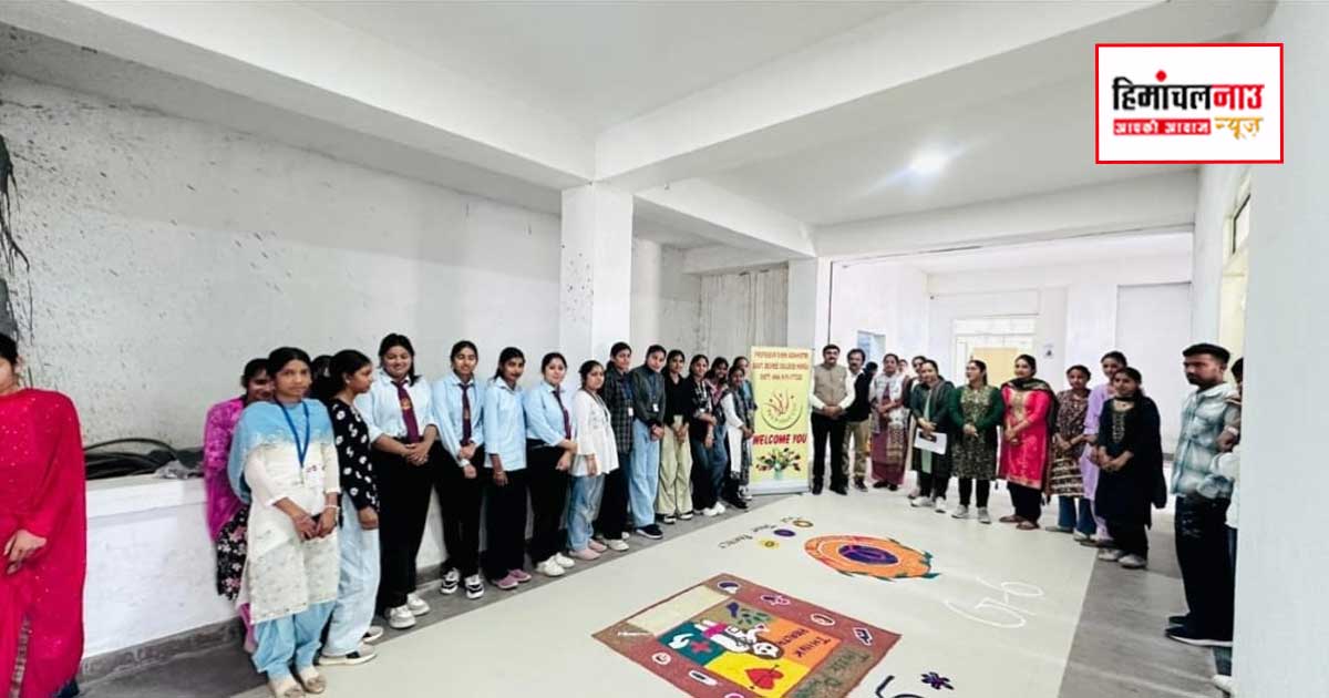 महाविद्यालय हरोली में नशा व एचआईवी जागरूकता पर रंगोली प्रतियोगिता, विद्यार्थियों ने दिया सामाजिक संदेश