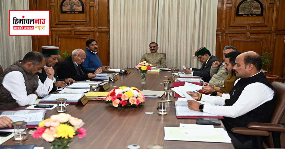 Himachal Cabinet / मुख्यमंत्री सुक्खू की अध्यक्षता में मंत्रिमंडल बैठक, पंचायत चुनाव, हेलीकॉप्टर सेवा और कई नियुक्तियों पर अहम फैसले